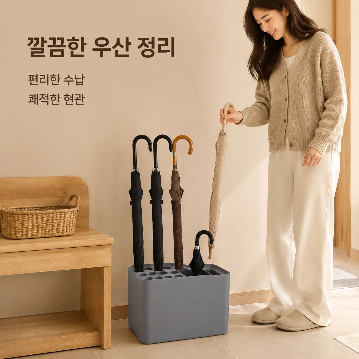 가정용 우산 보관대