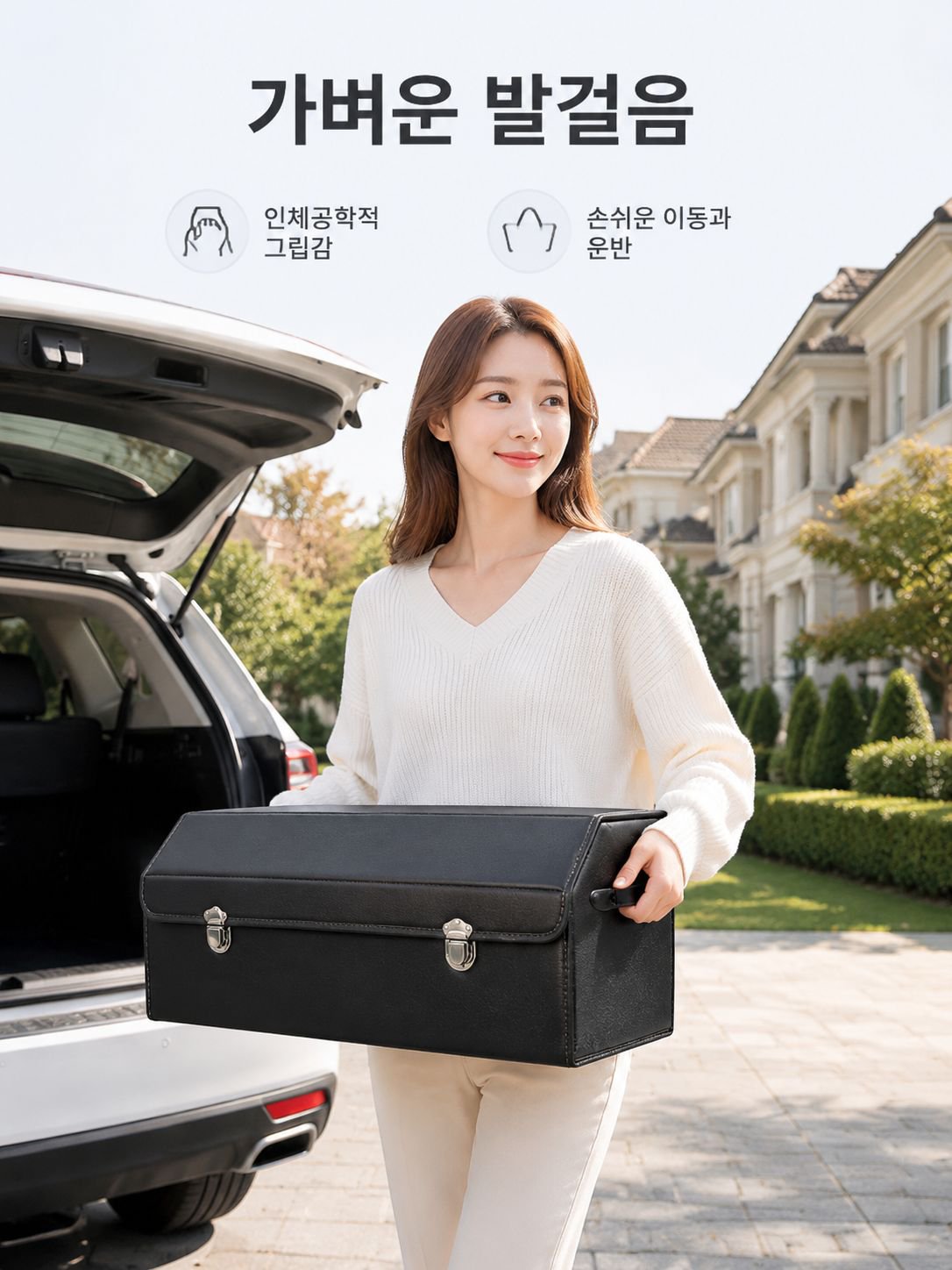 실용적인 접이식 차량용 수납함의 디테일