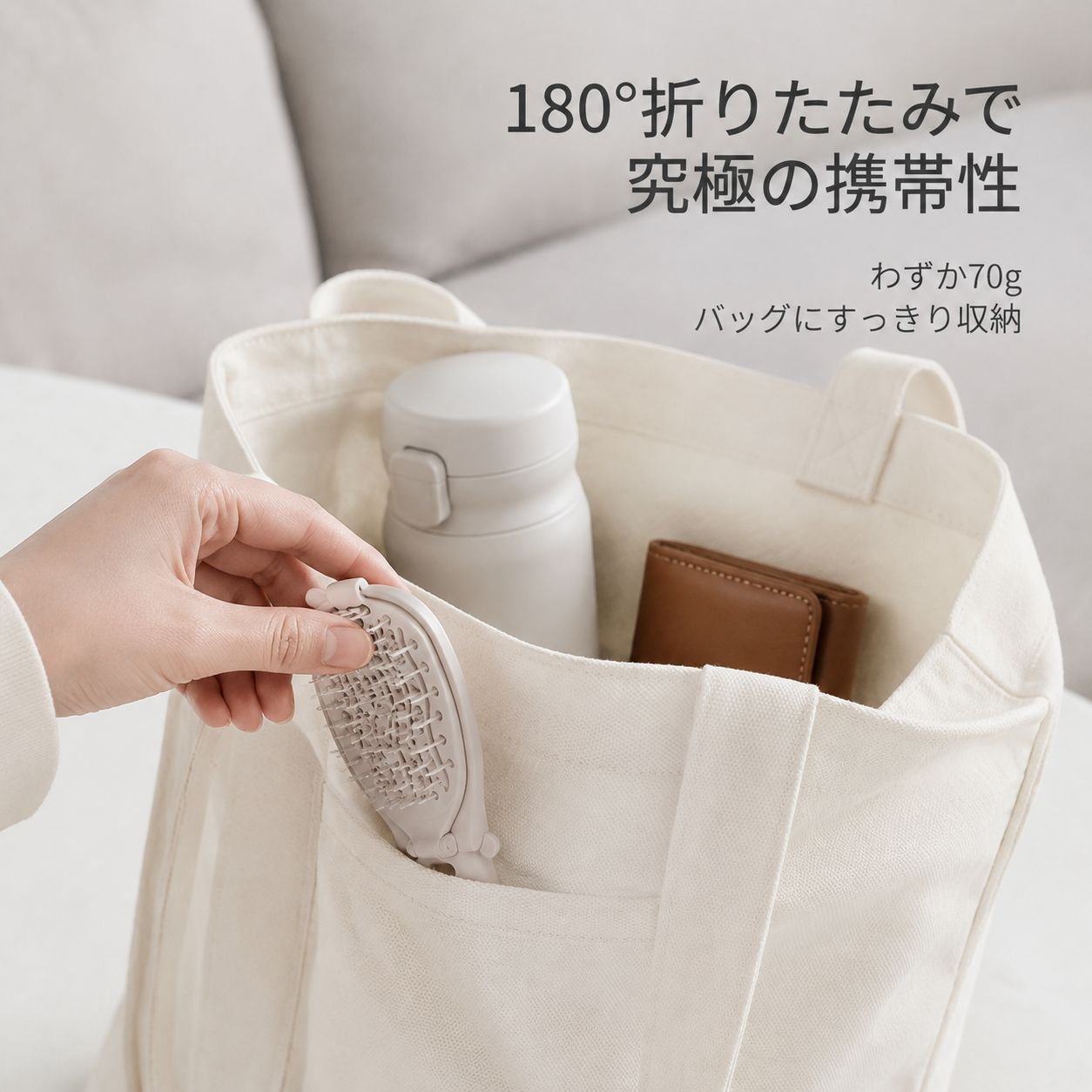 【帯電防止＆ふわふわ】折りたたみ式ハイトップコーム