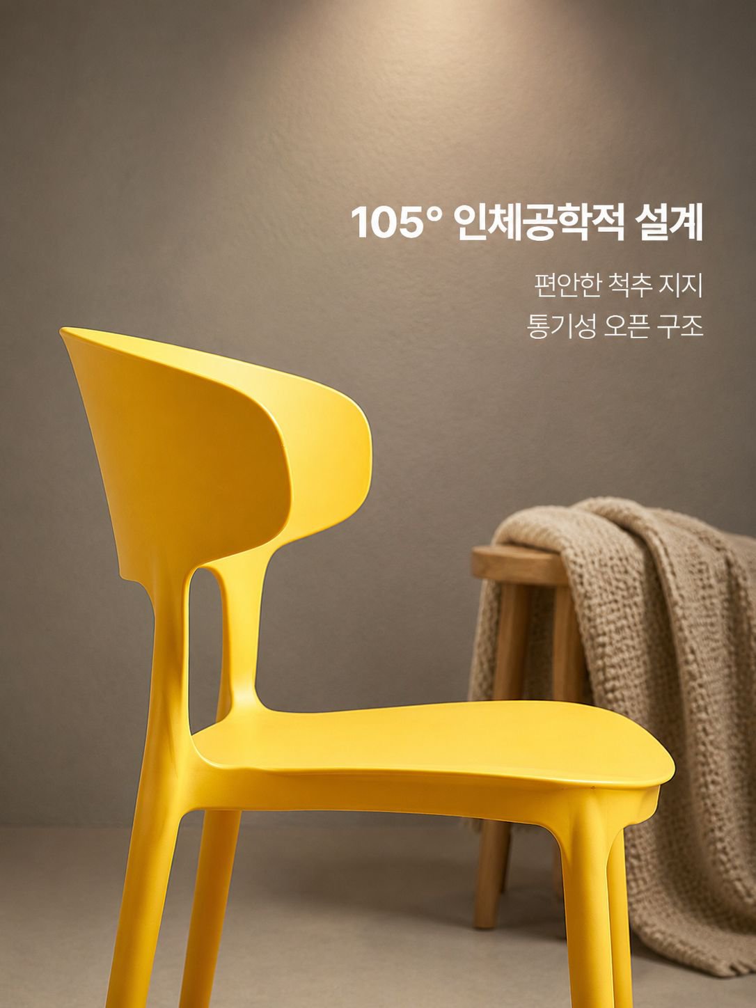 두꺼운 등받이 플라스틱 의자 가정용 휴게용 의자