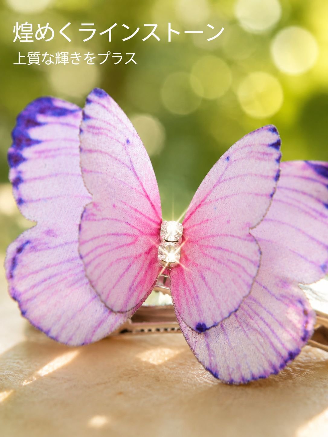 蝶のヘアアクセサリー