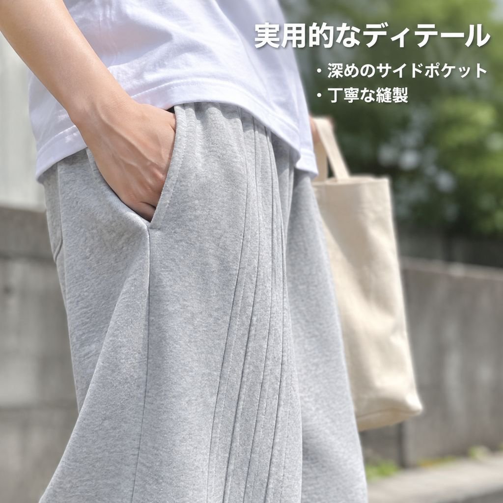 秋の高級感スウェットパンツ