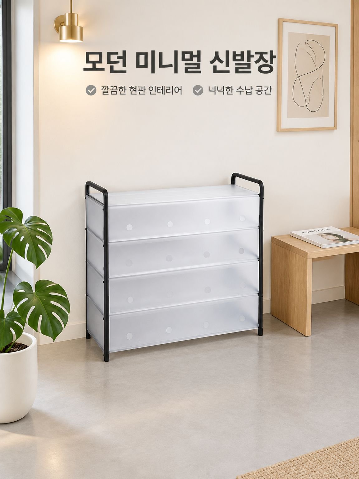 방진 방수 투명 스틸 신발장