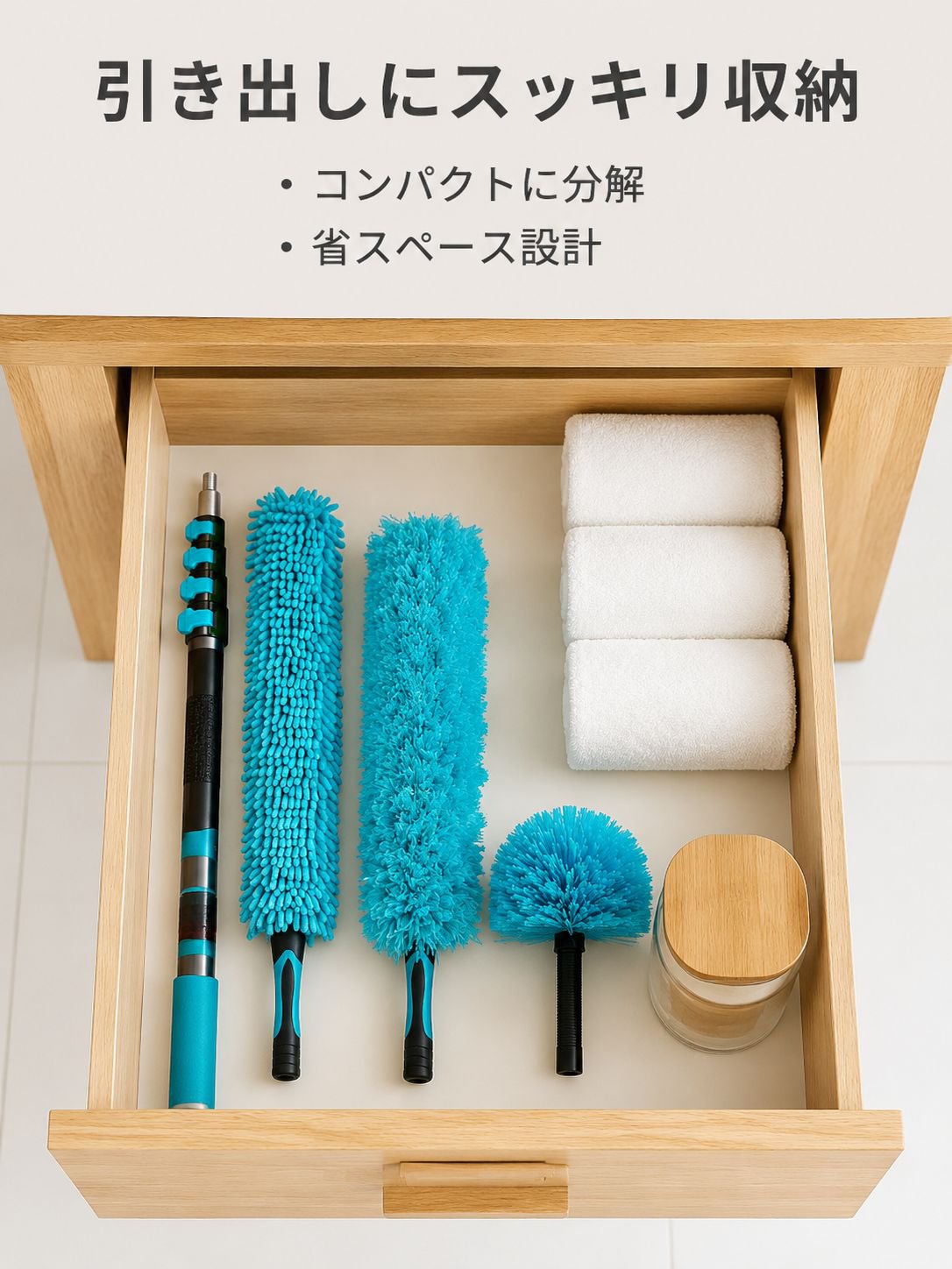 伸縮式クリーニングツール