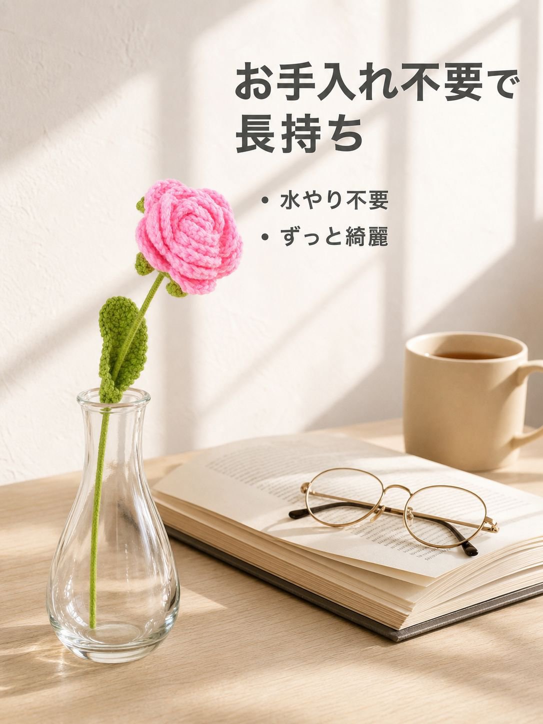 手編み毛糸のバラ