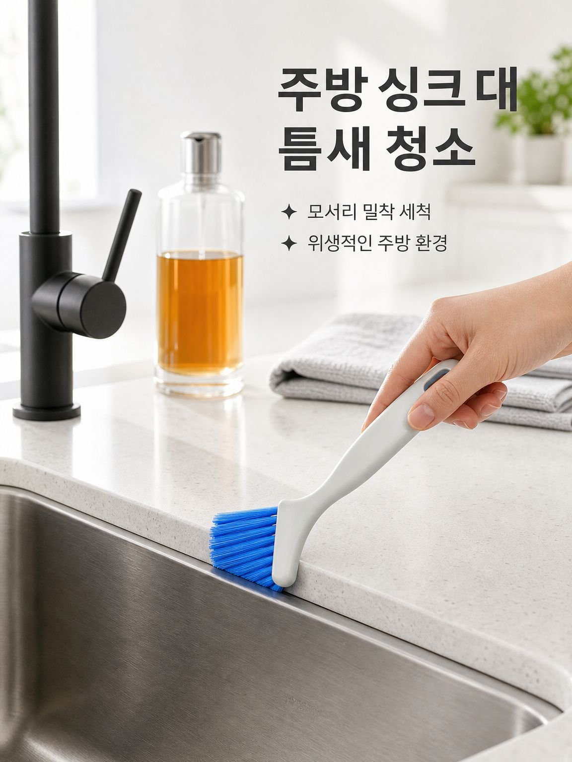 창틀 홈 레일 청소 브러시 좁은 틈 구석 다기능 청소 도구