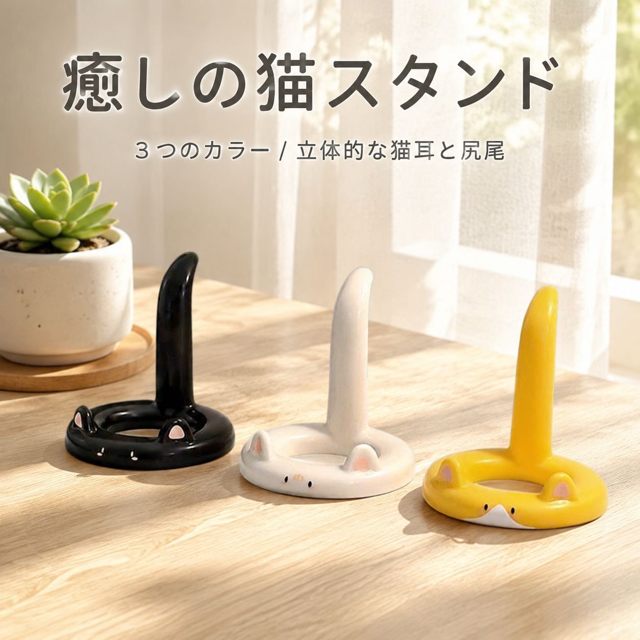 クリエイティブデスクスマホスタンド かわいい多機能オフィス用