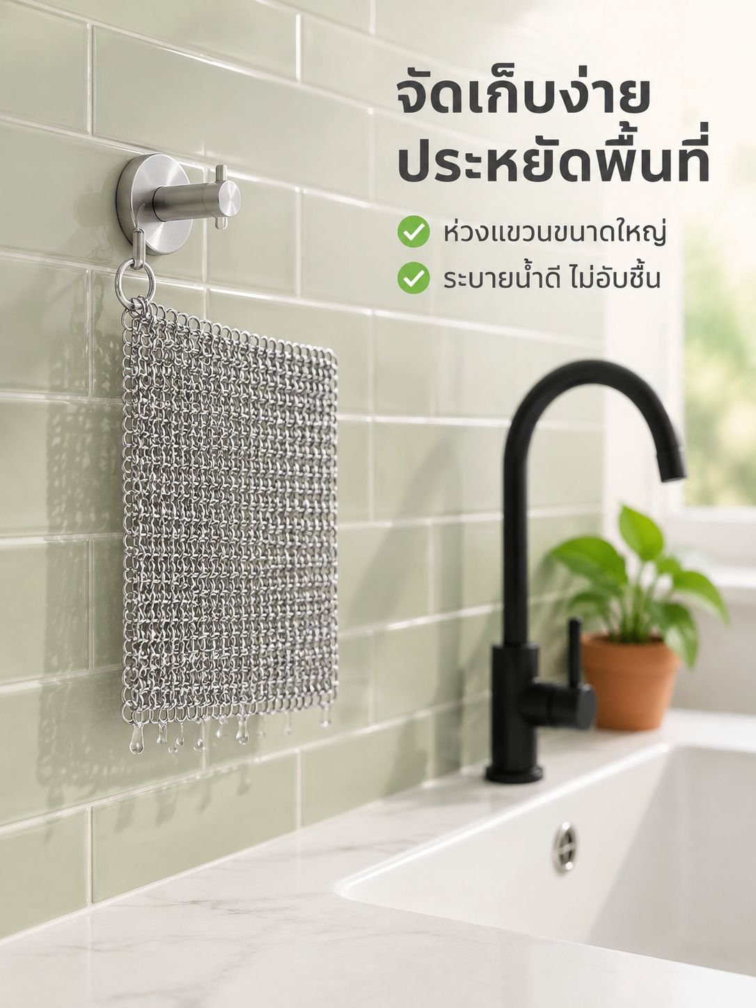 ลูกบอลทำความสะอาดครัวสแตนเลส