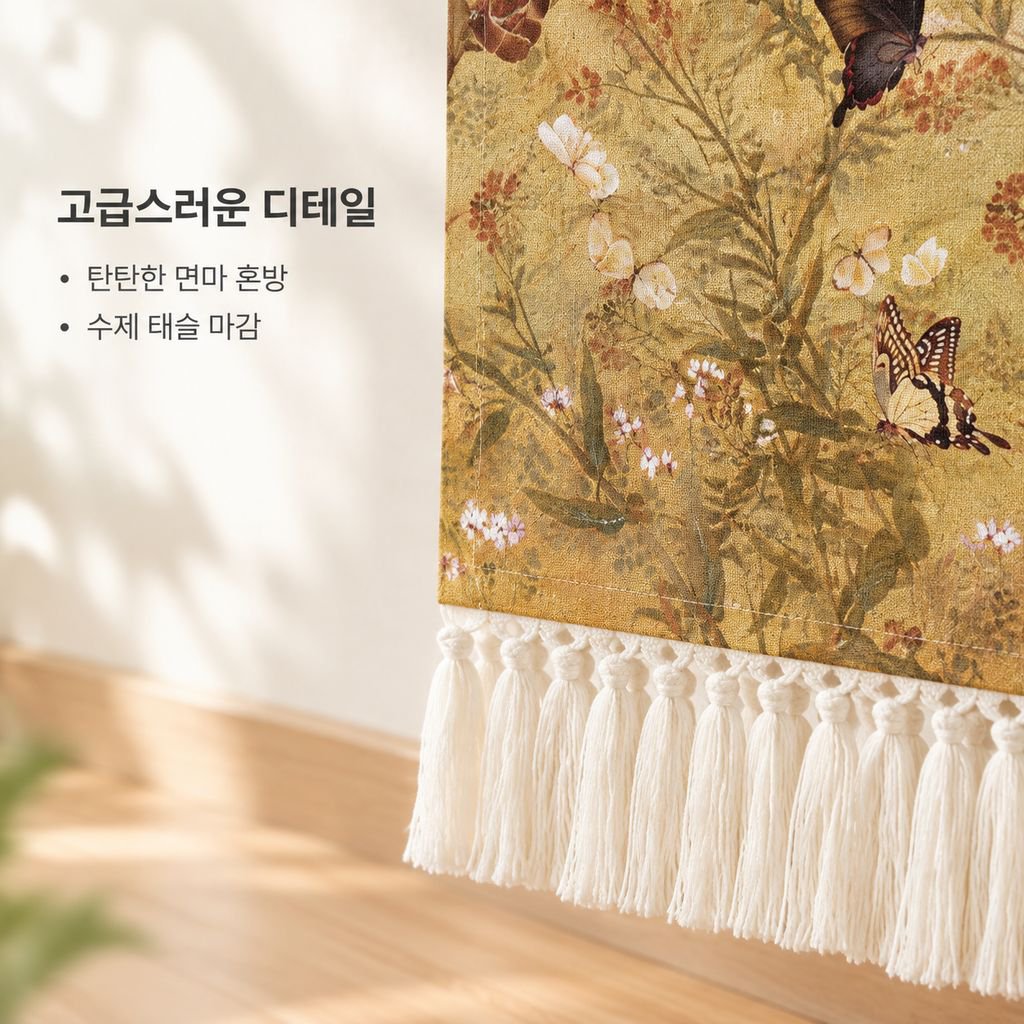 빈티지 스타일 월패브릭 벽장식 거실 및 침실용