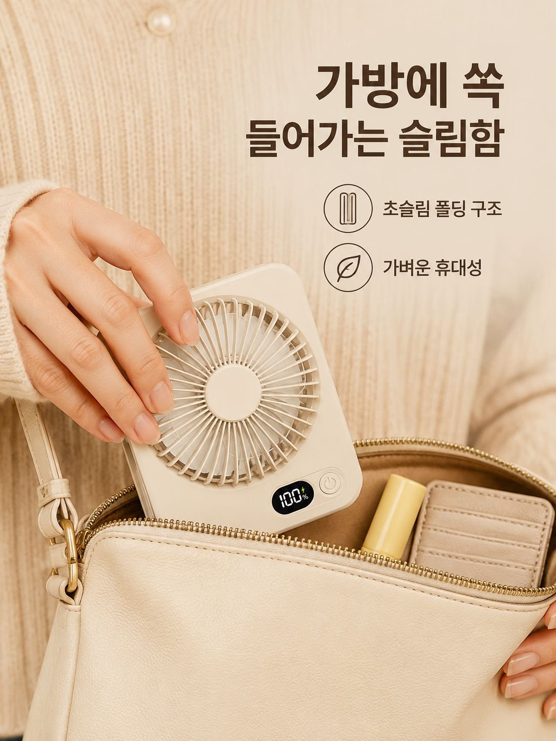 데스크탑에서 사용 가능한 컴팩트 선풍기
