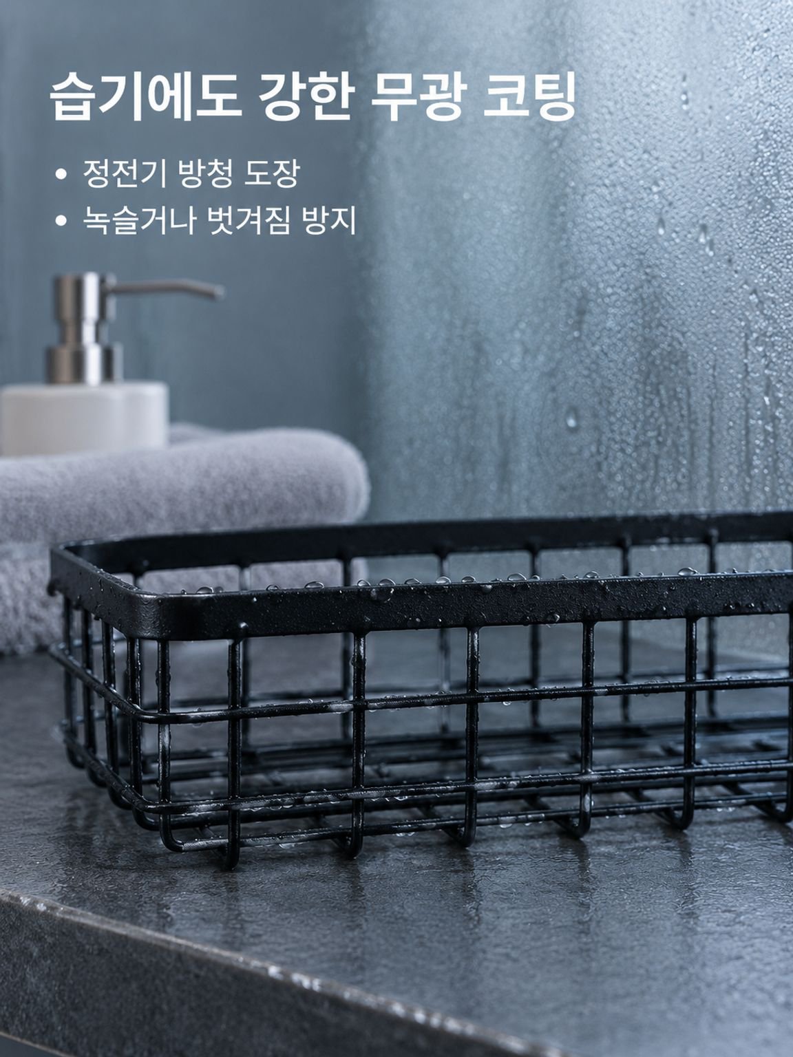 철제 수납 바구니