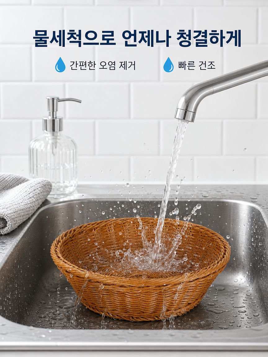 인조 라탄 과일 바구니