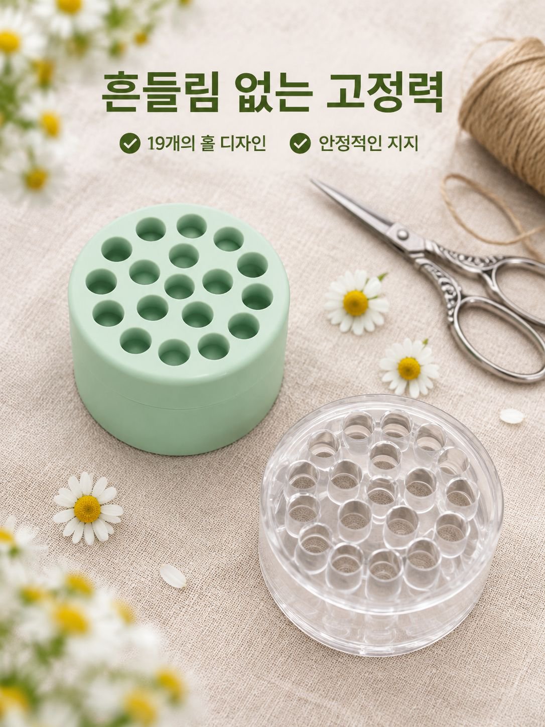 나선형 꽂꽂이 줄기 홀더