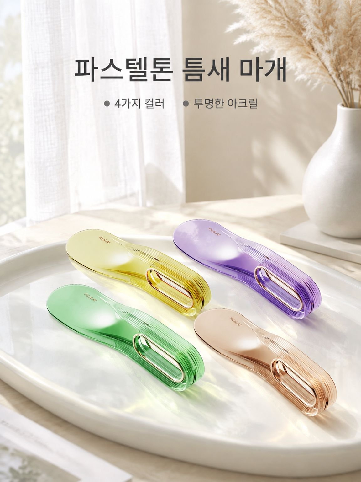 【손을 자유롭게】시트 고정 도구