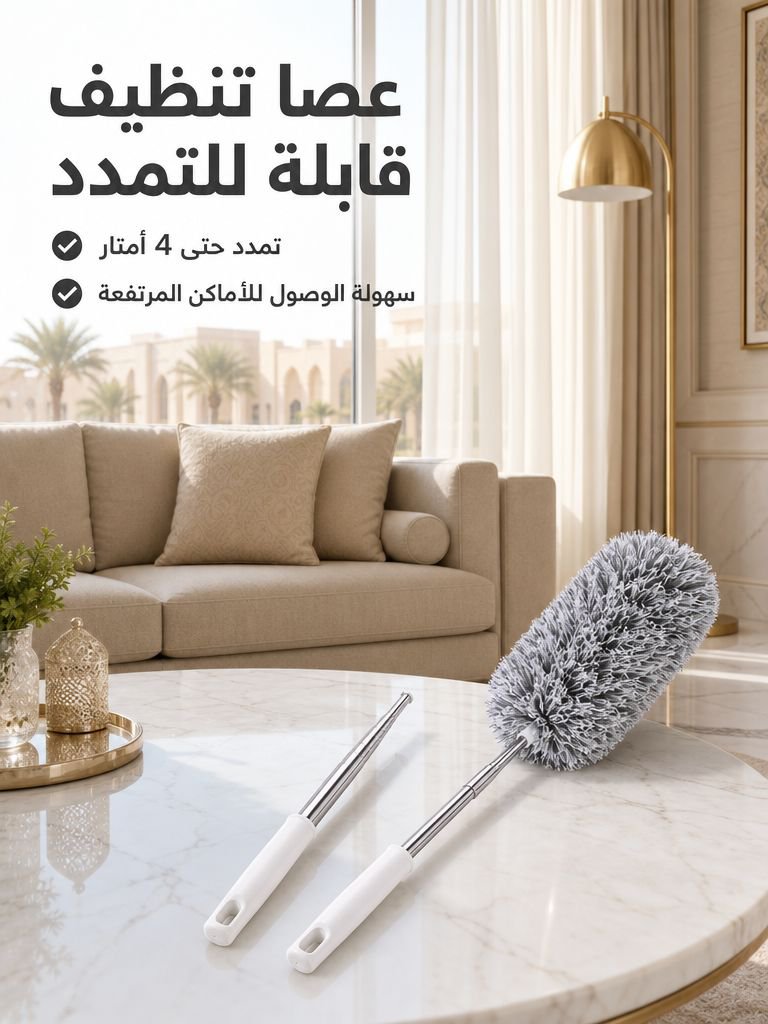 فرشاة التنظيف القابلة للتمديد الطويلة جدا 4 أمتار