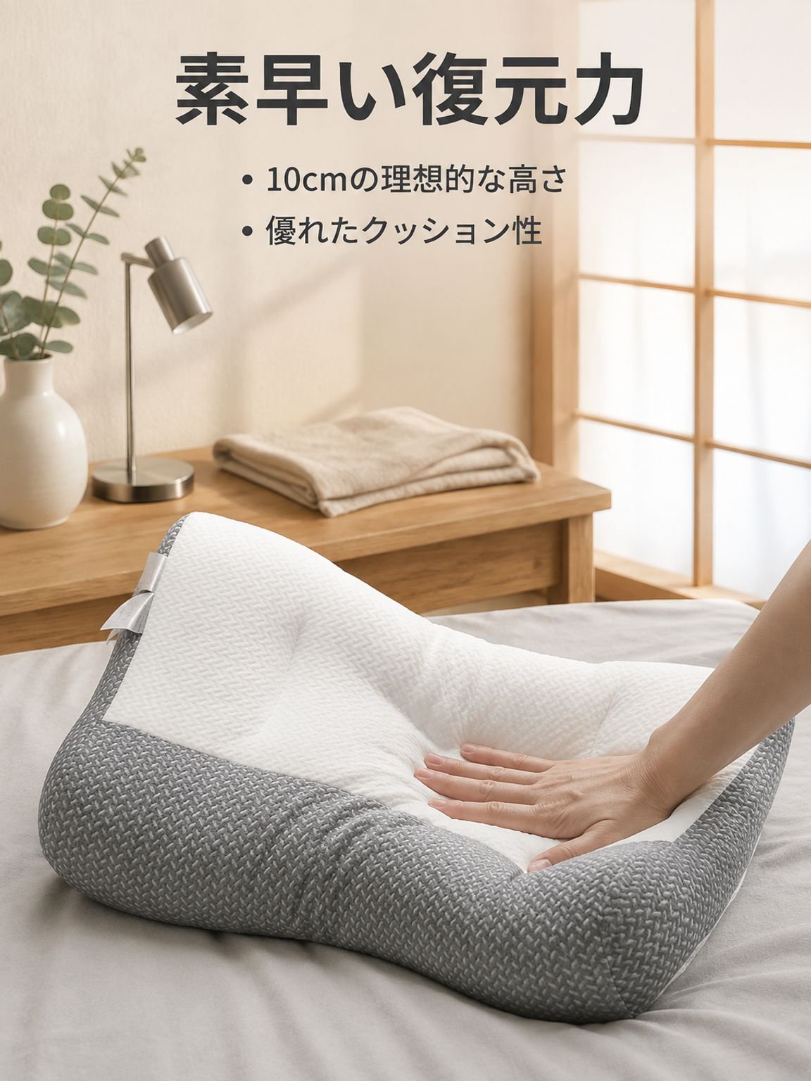 大人用ネックサポート枕