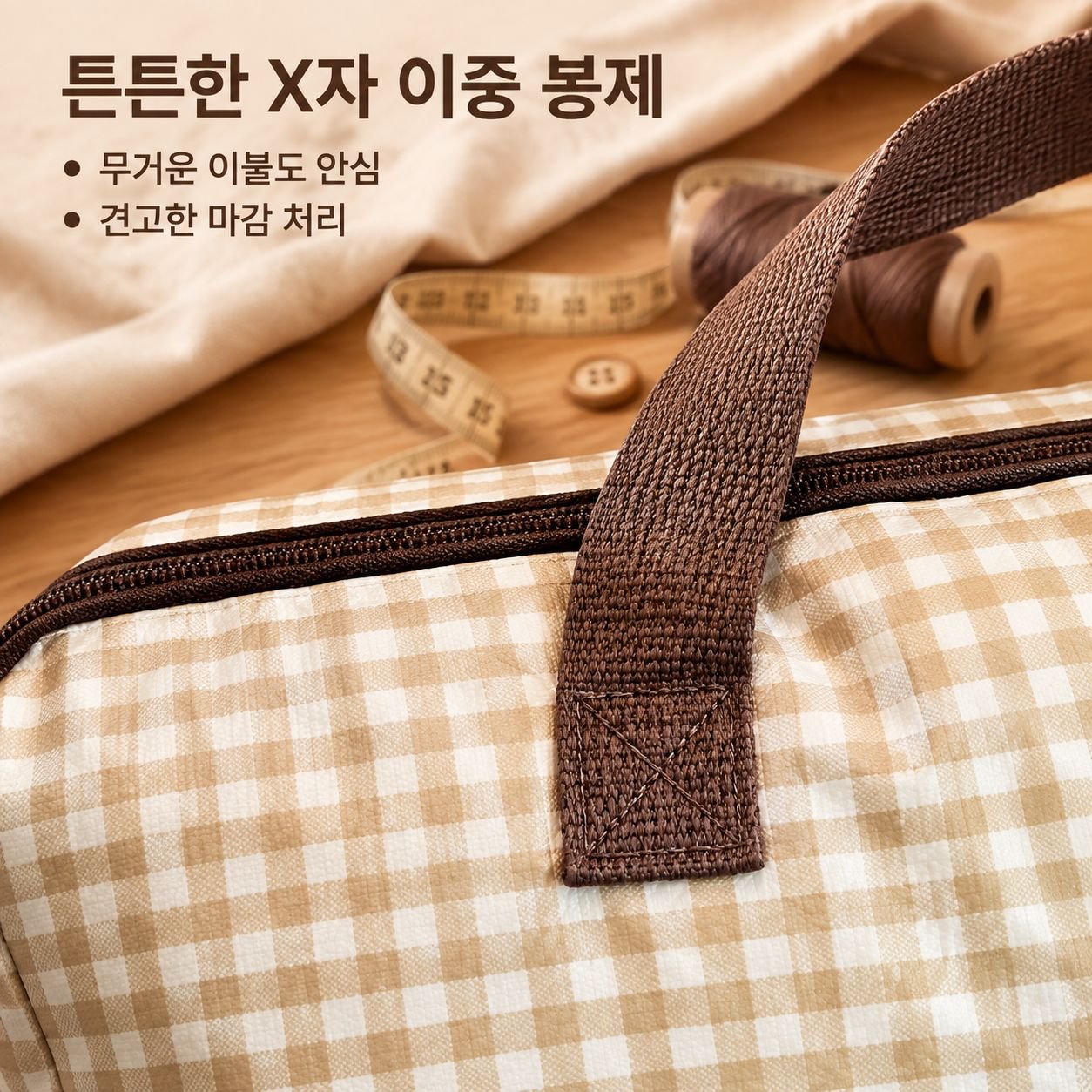 이불과 옷을 보관할 수 있는 대용량 휴대용 수납 가방