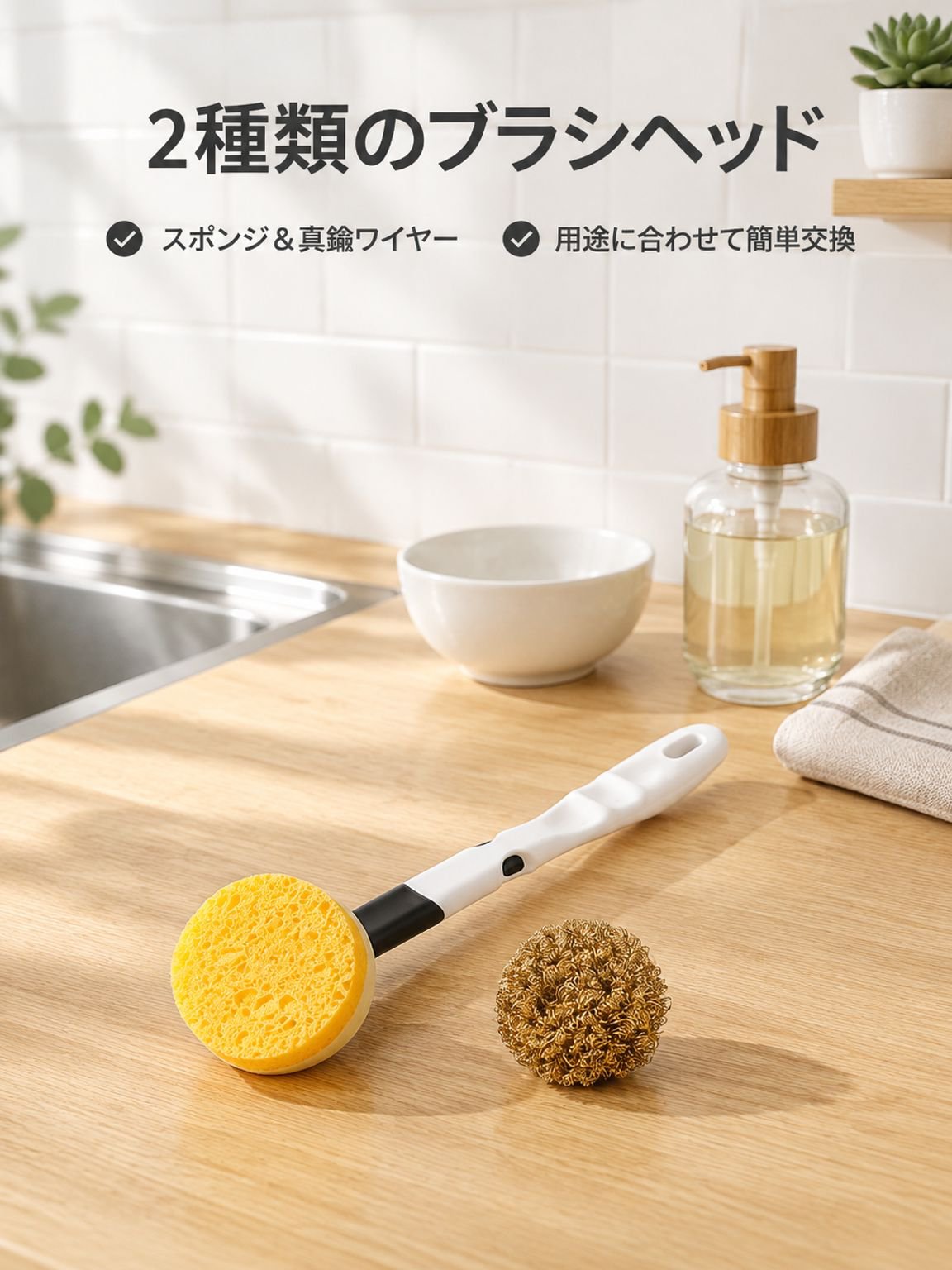 家庭用長柄食器洗いブラシ