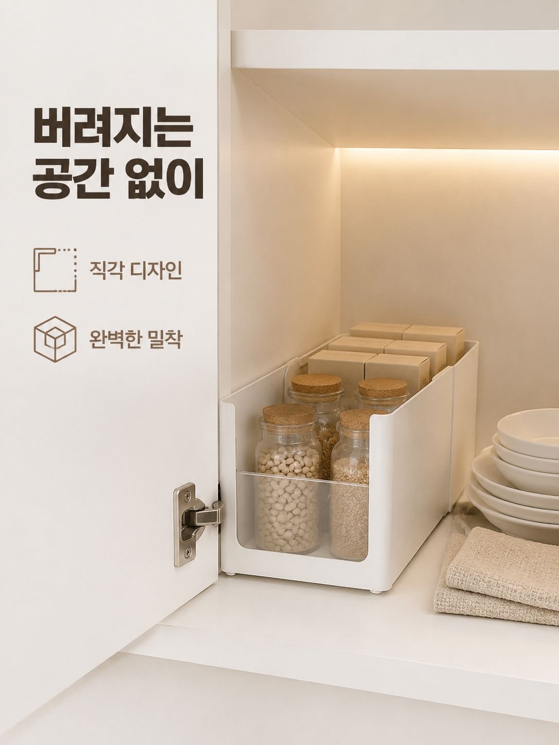직각 수납함 주방 캐비닛 확장 투명 분리 수납 박스 두꺼운 정리함