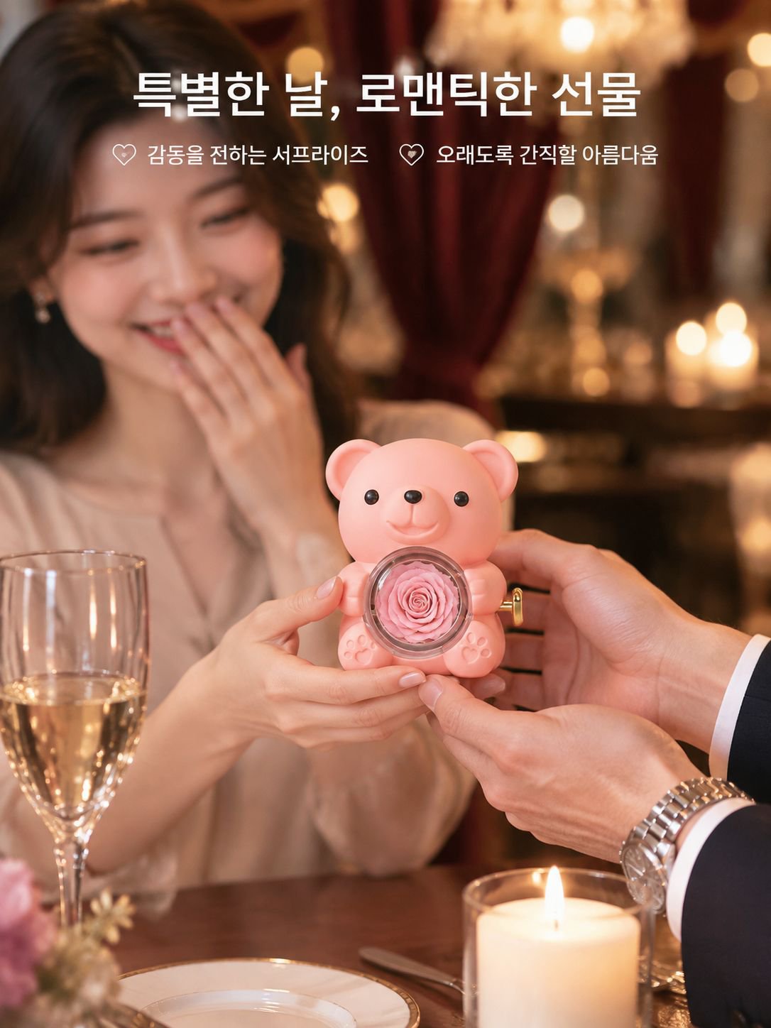 곰 인형 프리저브드 플라워 주얼리 박스