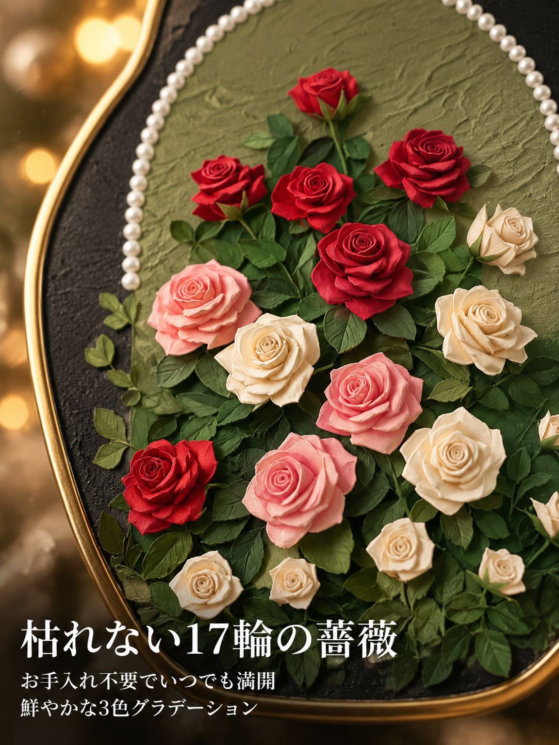 ロマンチックなパールローズ工芸品