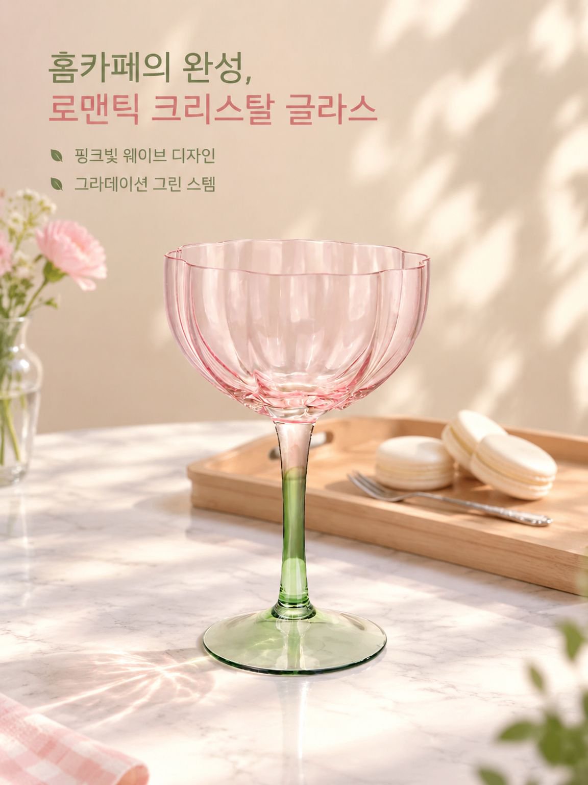 손잡이가 있는 크리스탈 와인잔