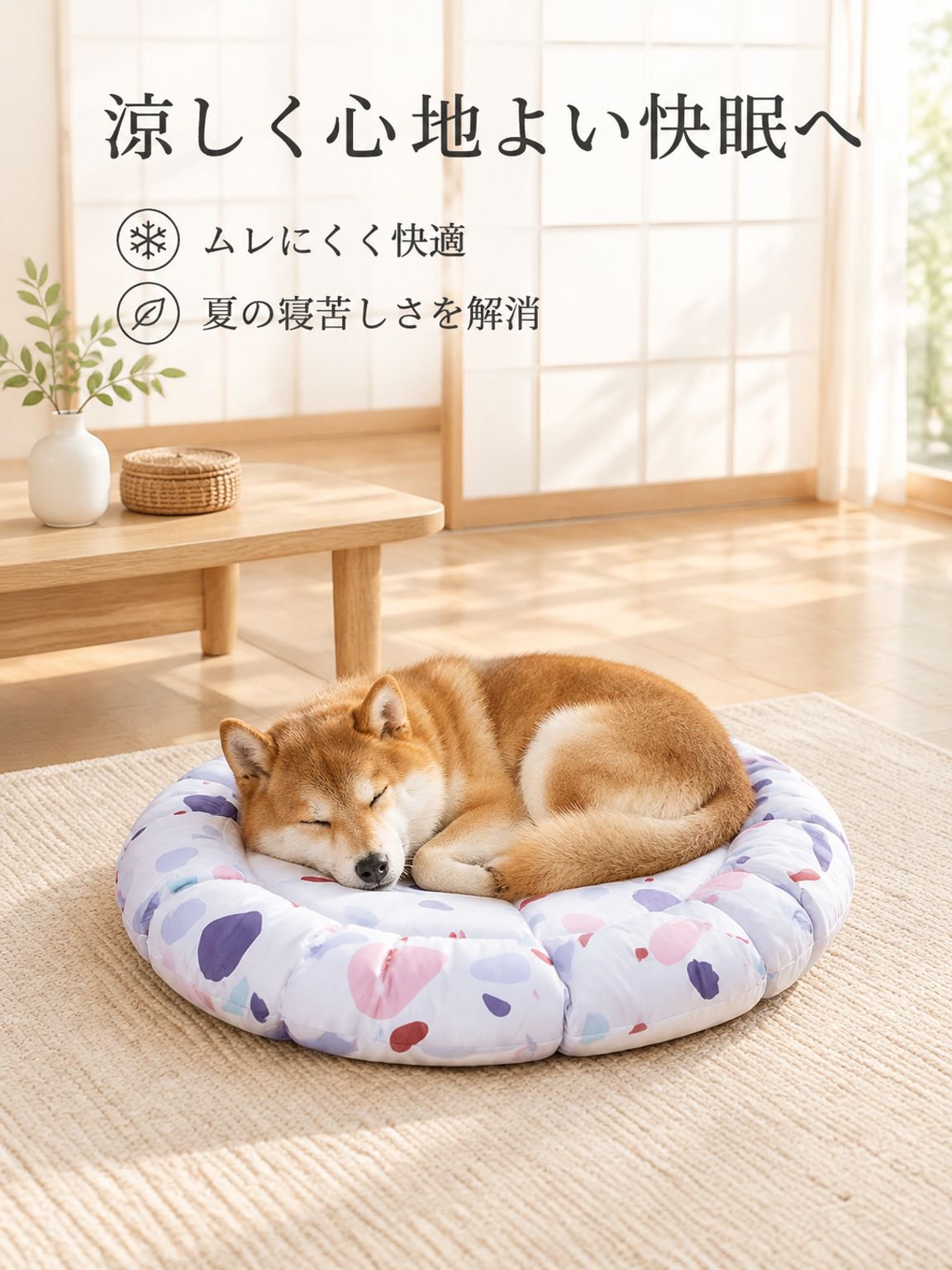 犬用ひんやりベッド 猫用品