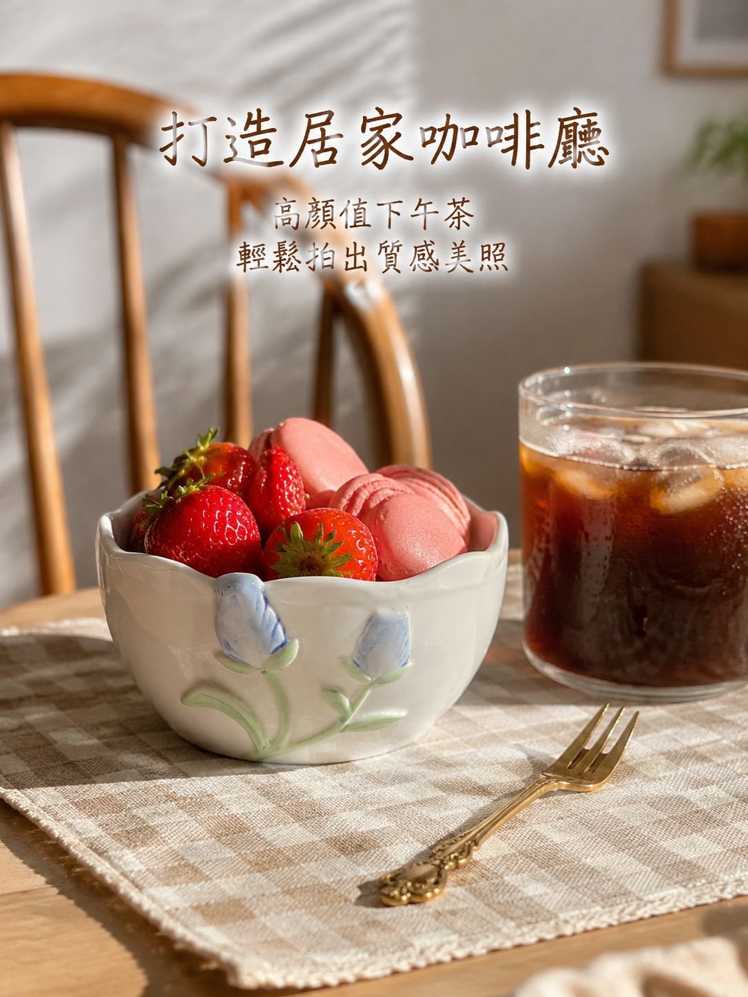 立體花卉圖案陶瓷餐盤