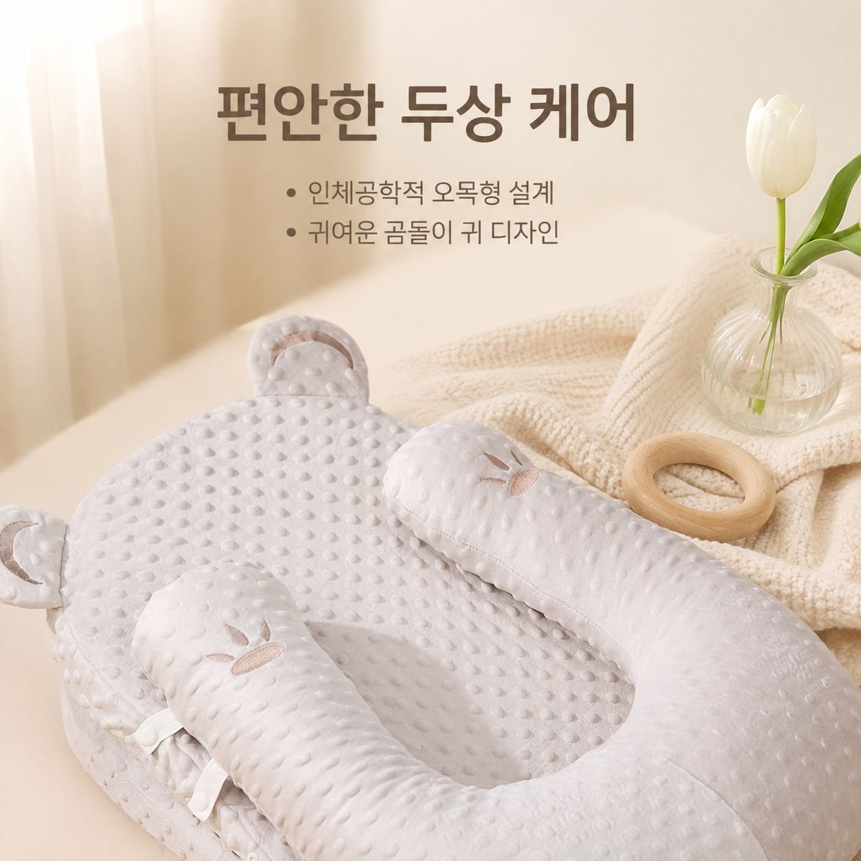 아기 토사 방지 경사 쿠션 안전 통기성 수유 베개
