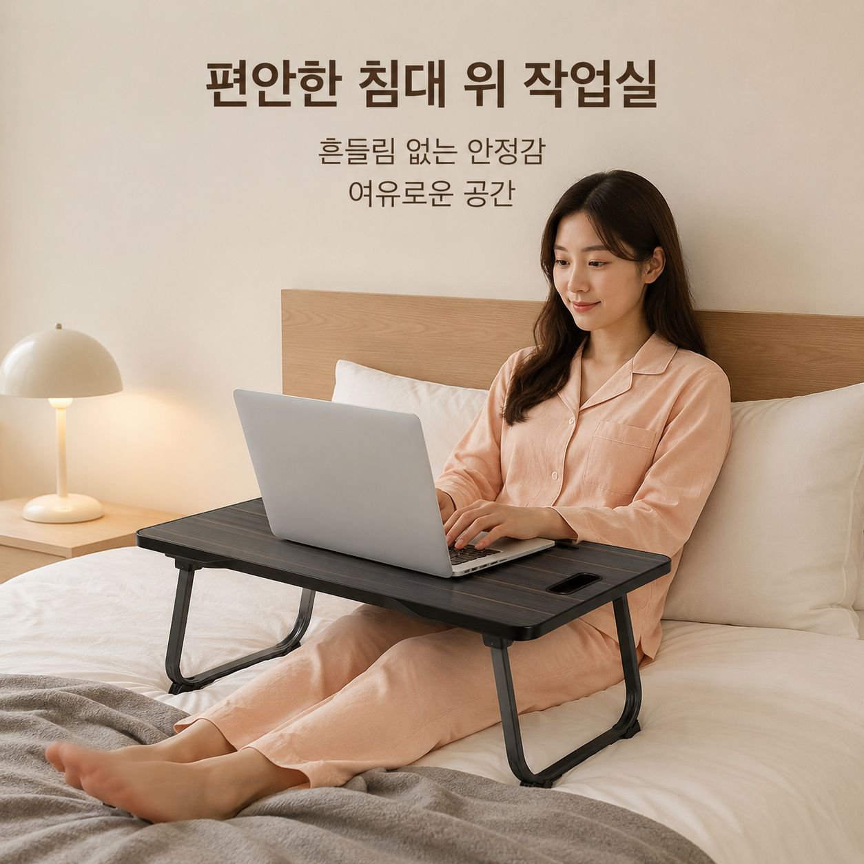 침대 책상 트레이 거치대 노트북 좌식 미니 테이블