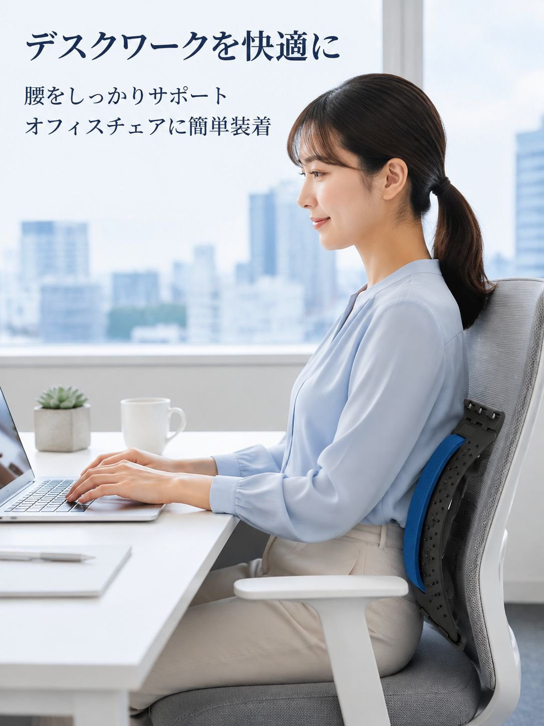 【マグネット内蔵】背筋ストレッチャー
