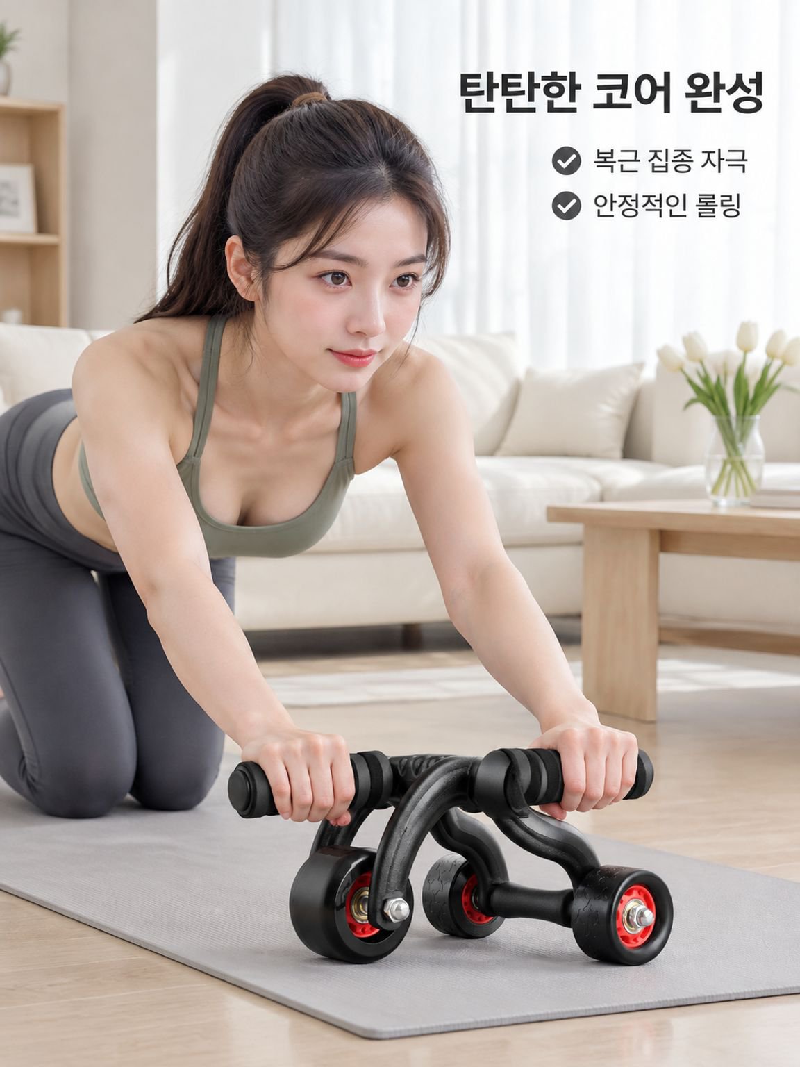 가정용 복근 휠 허리 운동 및 복근 라인 기구