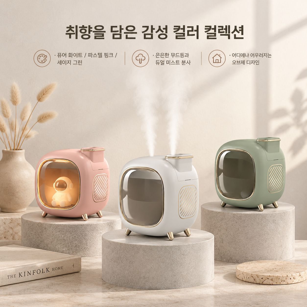 500ml 휴대용 귀여운 우주선 듀얼 분사 가습기 (침실 및 사무실용)