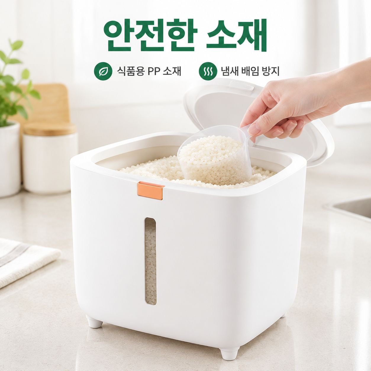 식품 등급 밀폐형 곡물 보관 용기