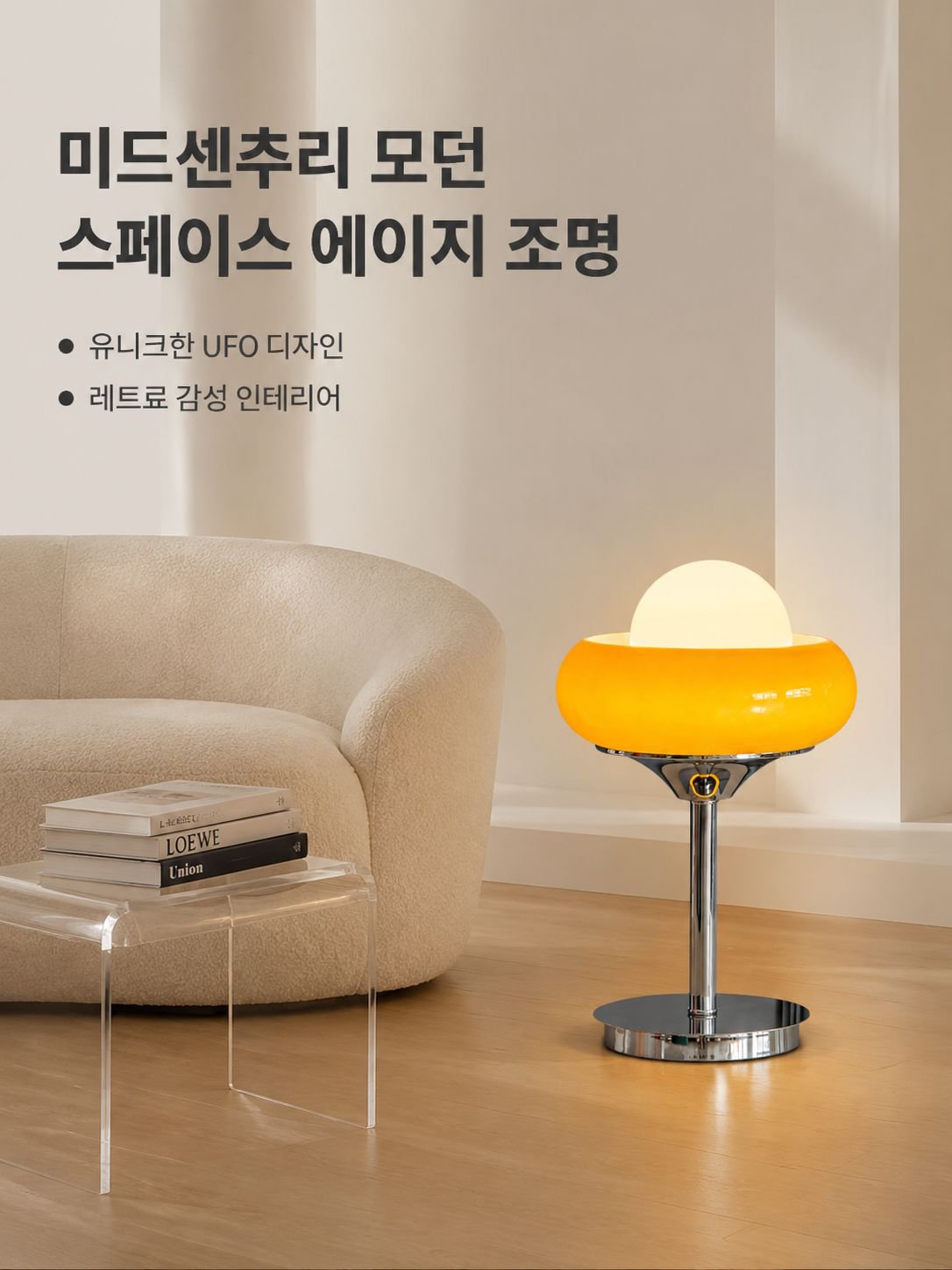 북유럽 심플한 복고 중세 거실 소파 착지등