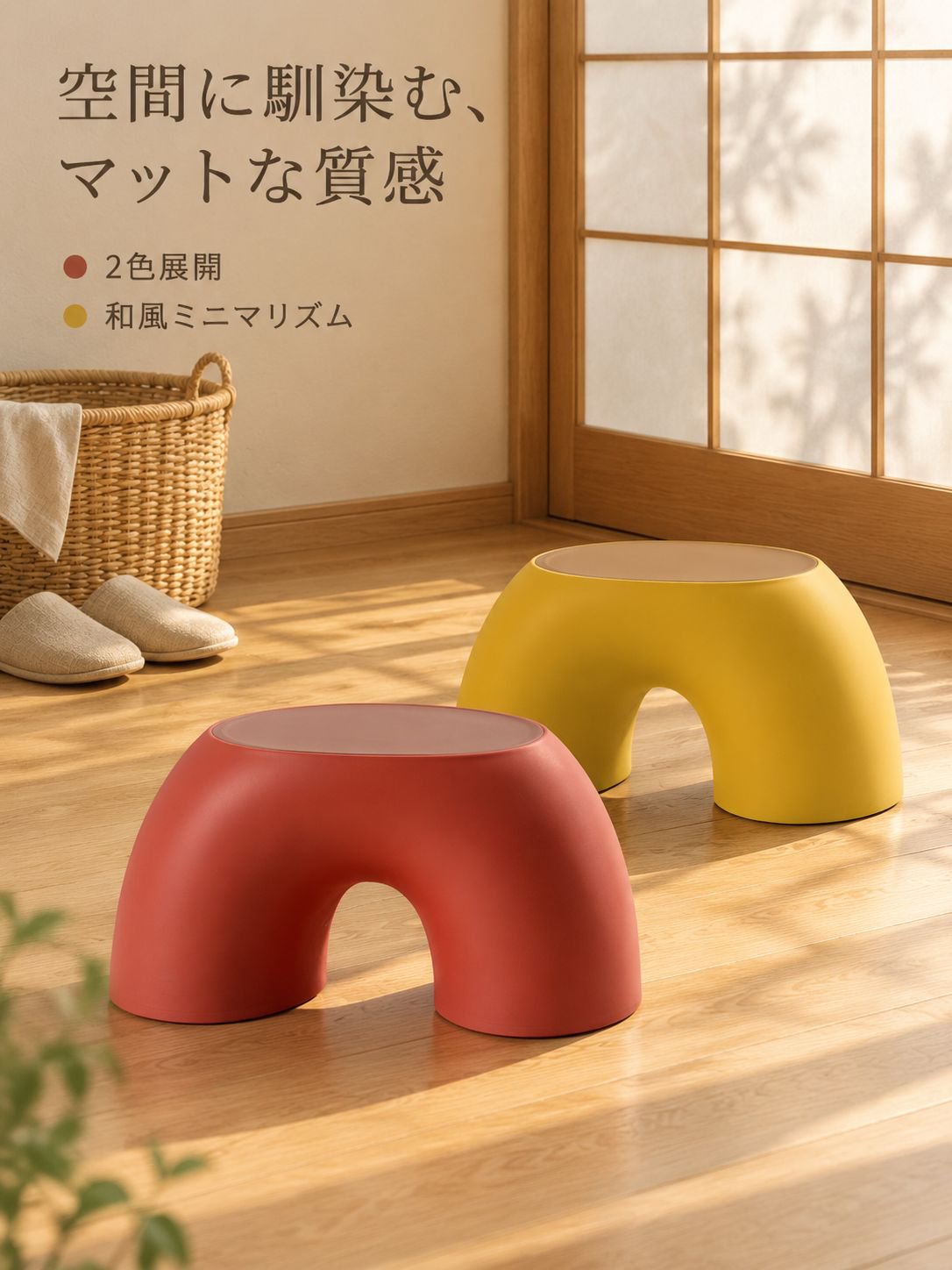 シンプルで滑りにくい家庭用シューズスツール
