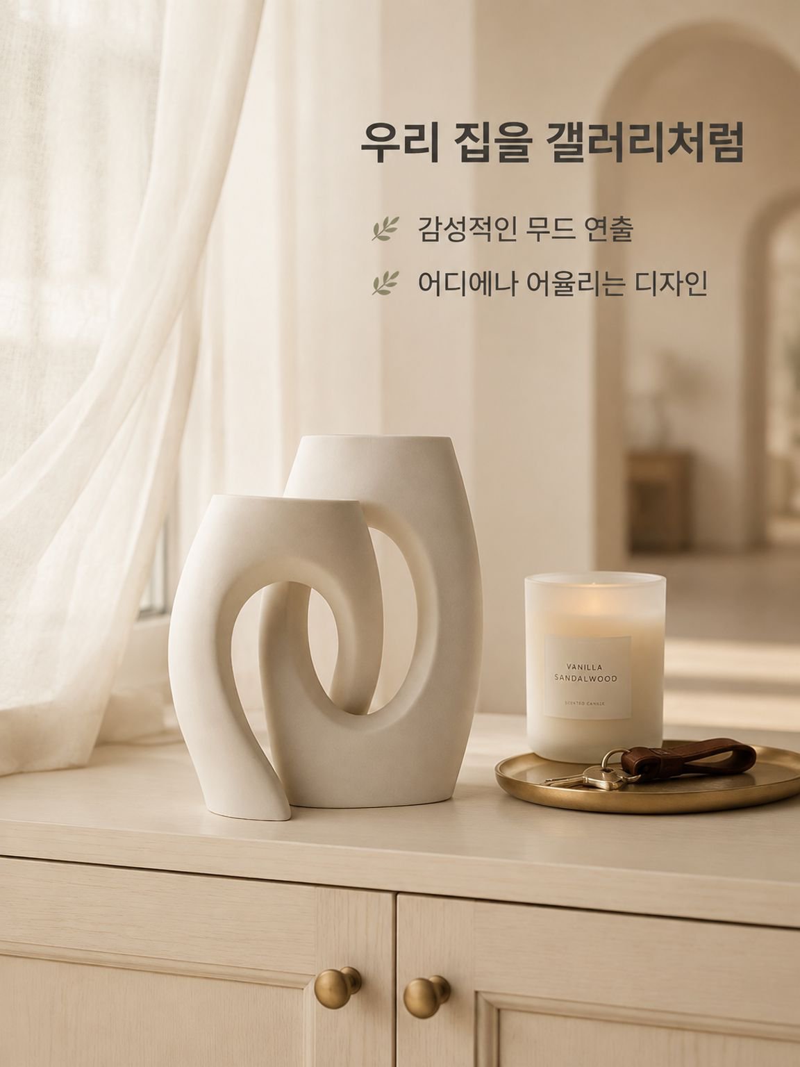 화이트 아트 장식 화병
