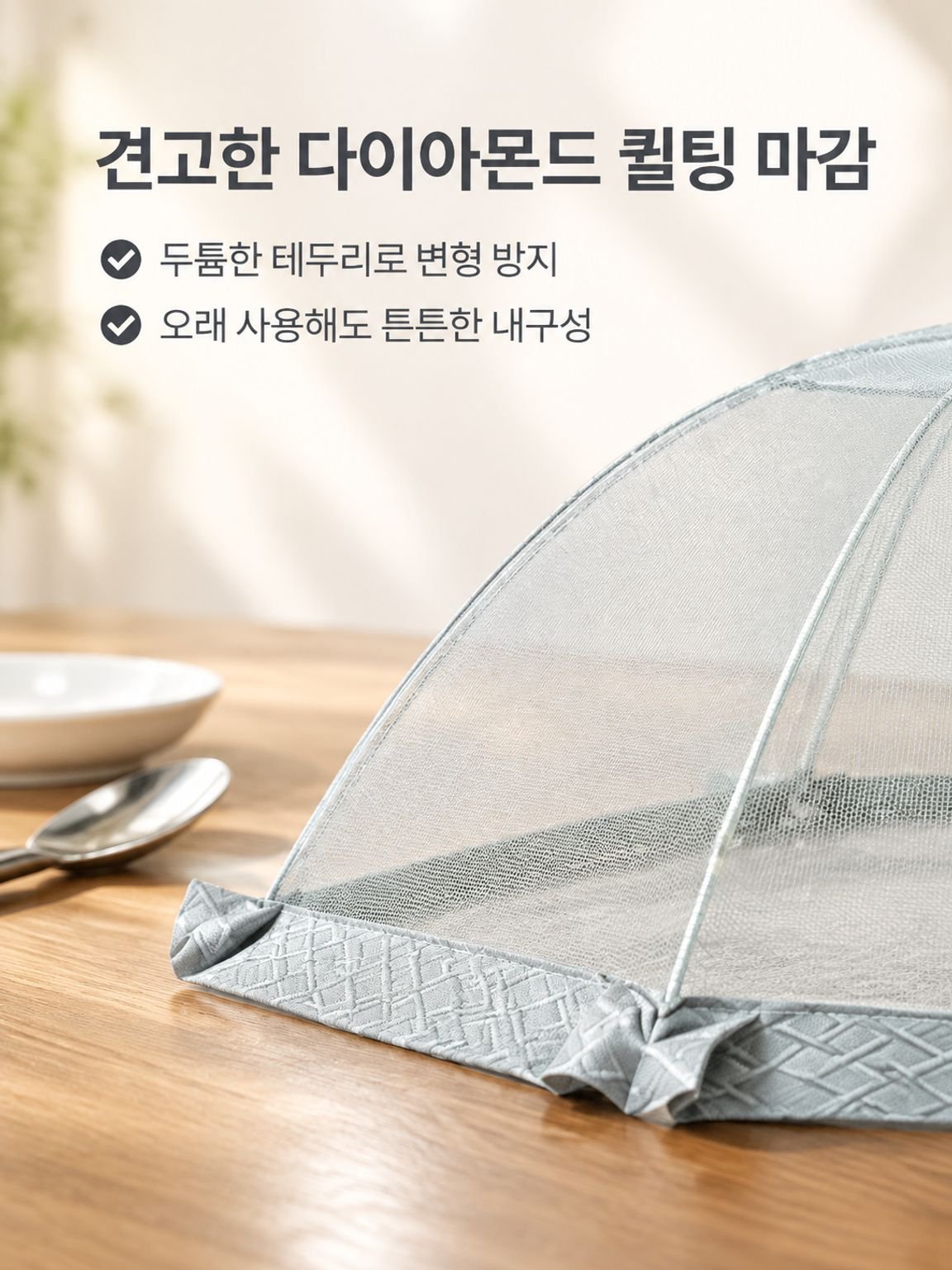 직사각형 음식 덮개