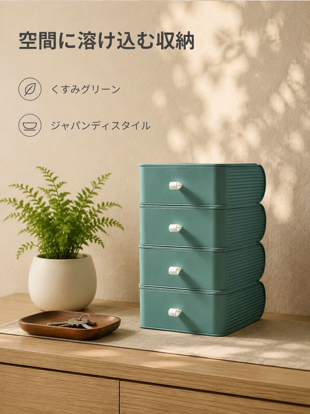 デスクトップ収納器