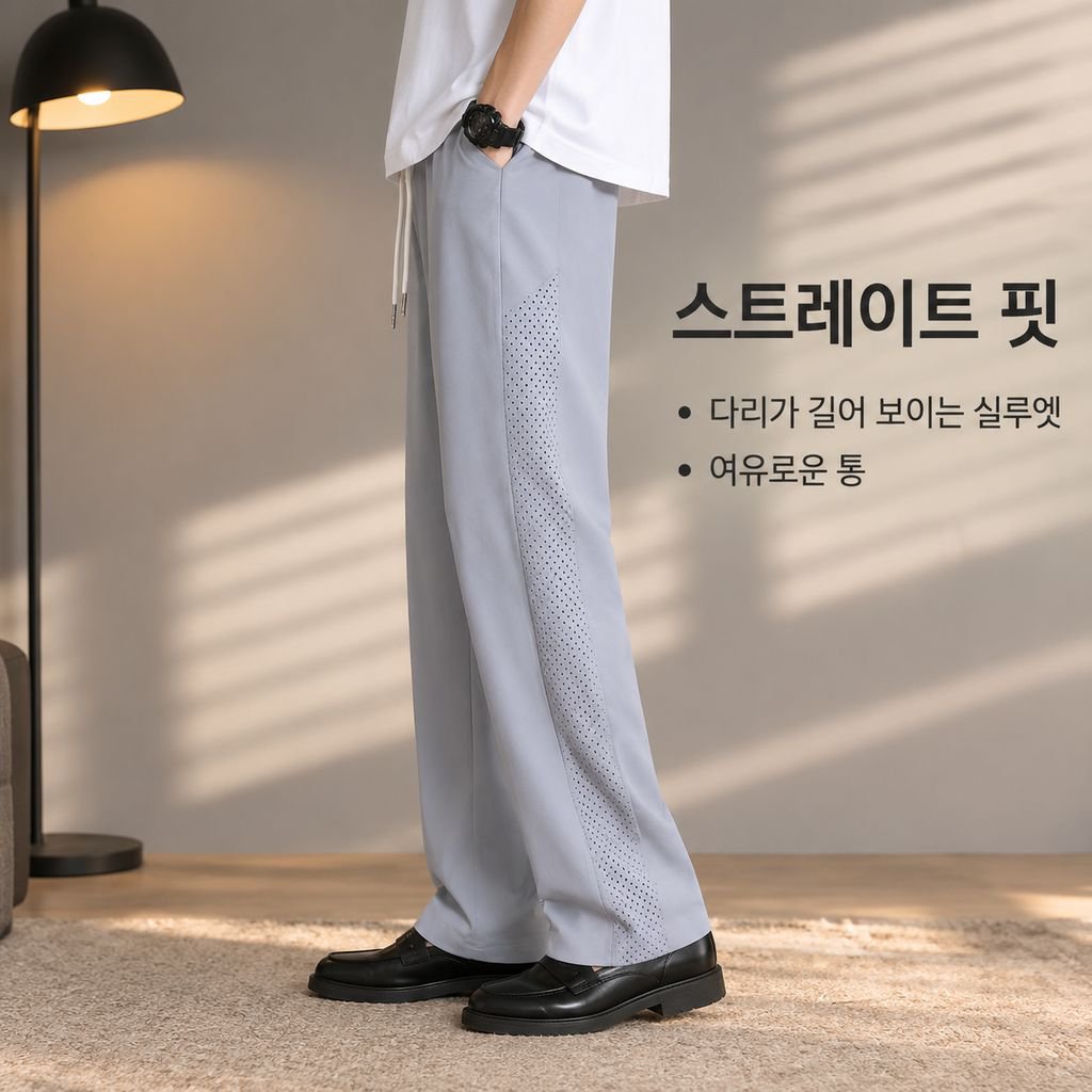 루즈핏 스트레이트 캐주얼 팬츠