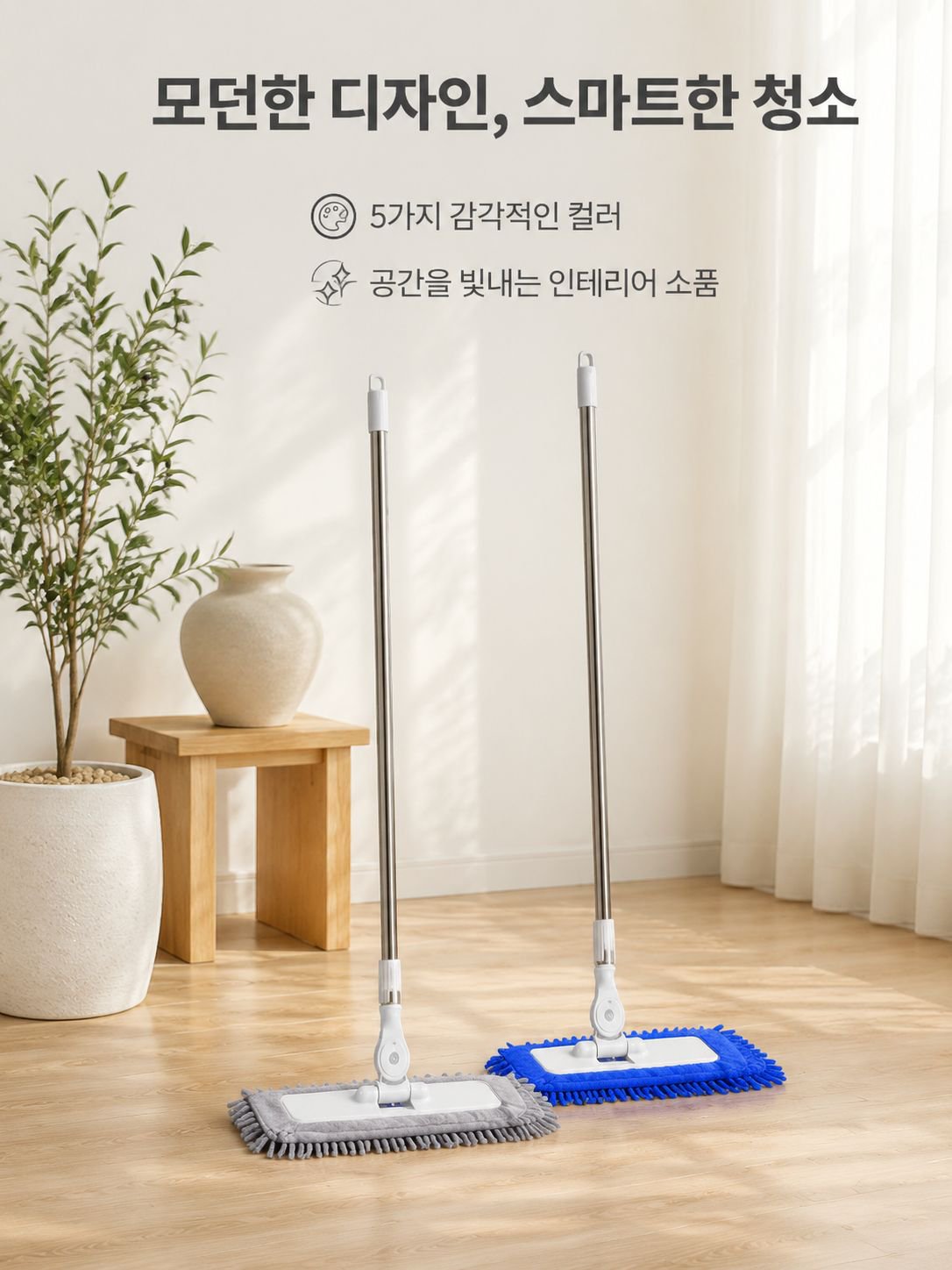 세닐 초강력 흡수 대걸레