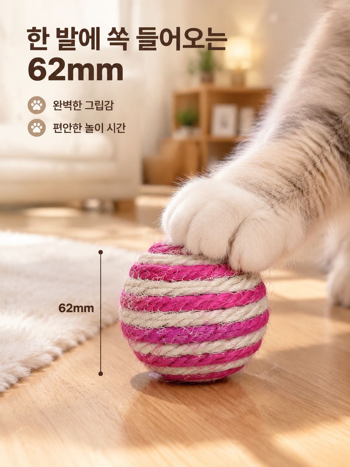 내구성 좋은 사이잘 소재 이갈이용 고양이 낚싯대