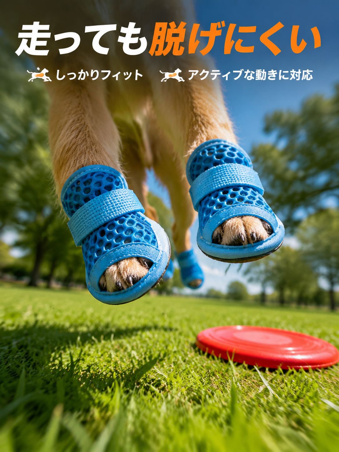 【夏の肉球保護＆足拭きゼロ】3秒着脱・涼感ドッグシューズ