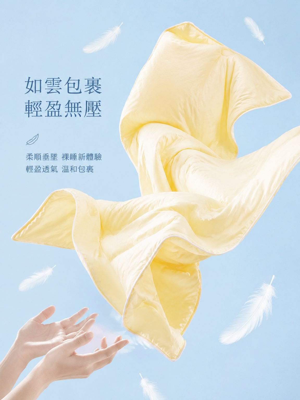 涼感冰絲夏涼被