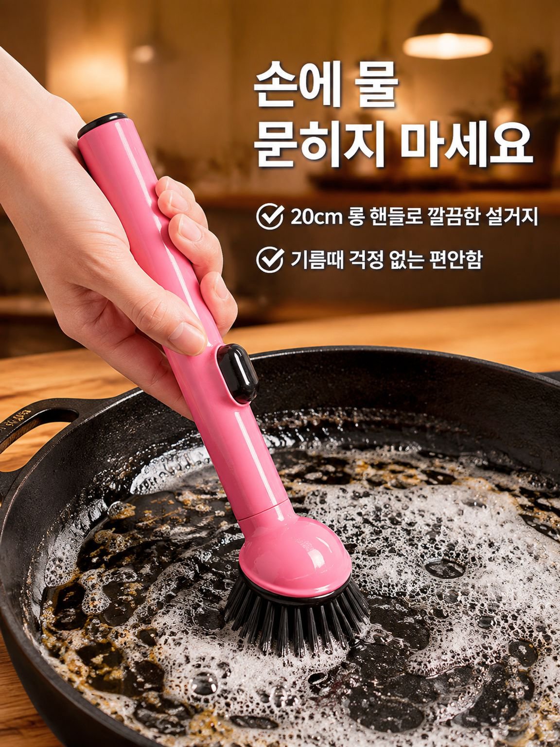 긴 손잡이 디스펜서 브러시