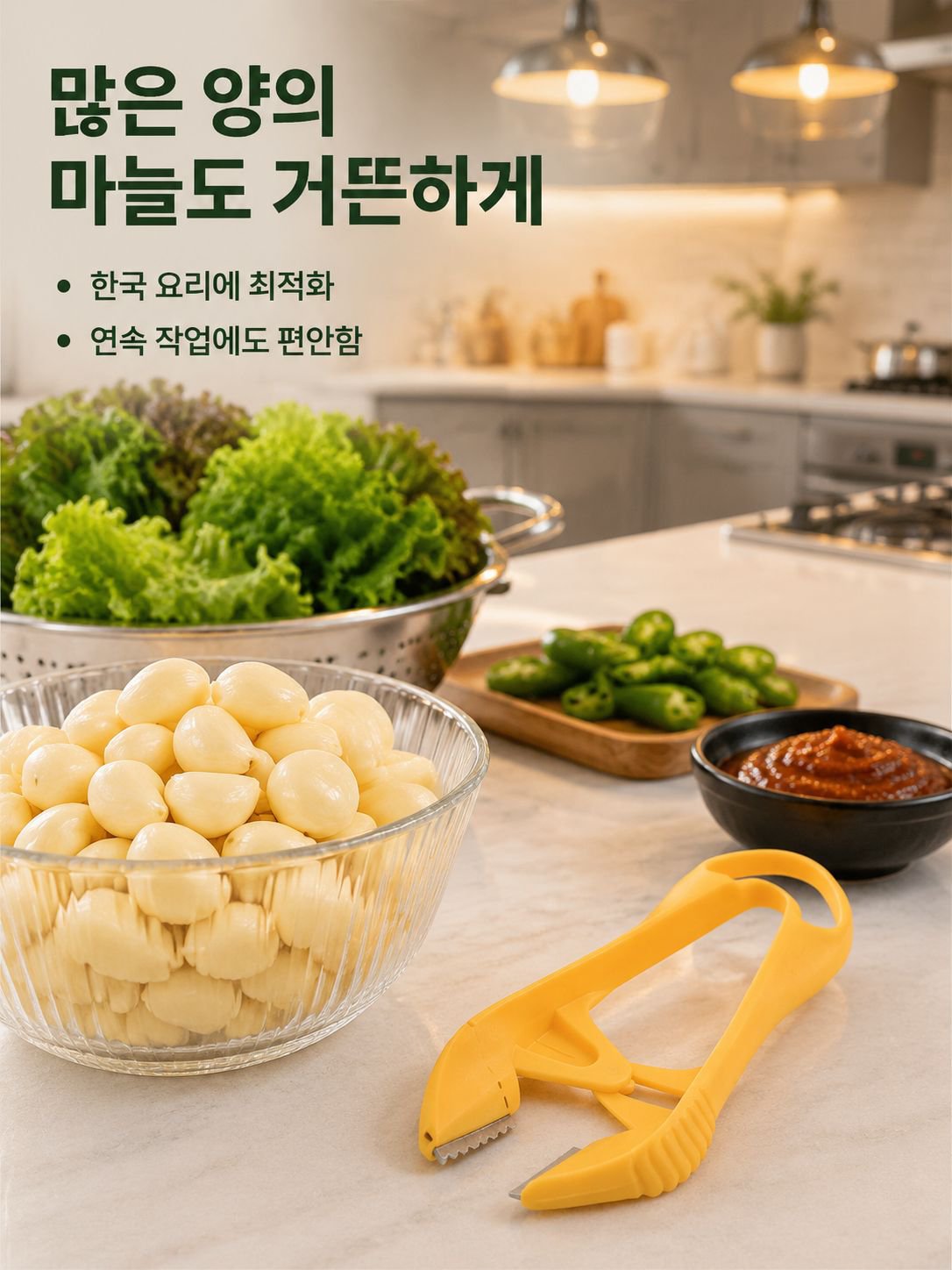 스테인리스 마늘 껍질 벗기기