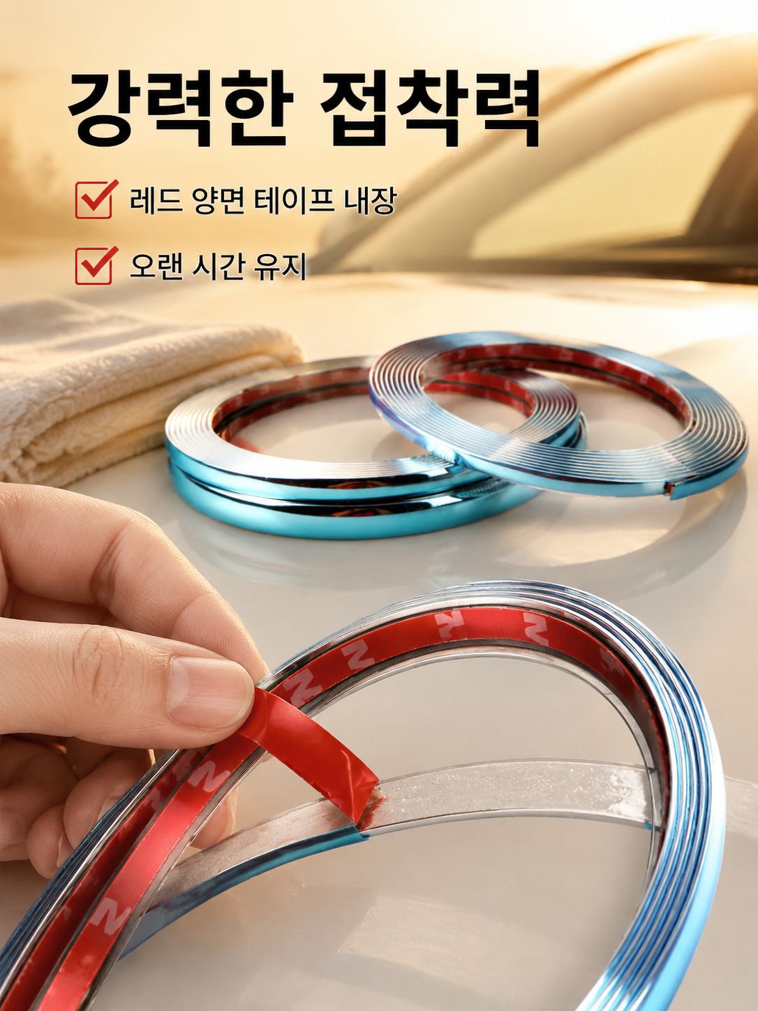자동차 창문 공용 장식 크롬 몰딩