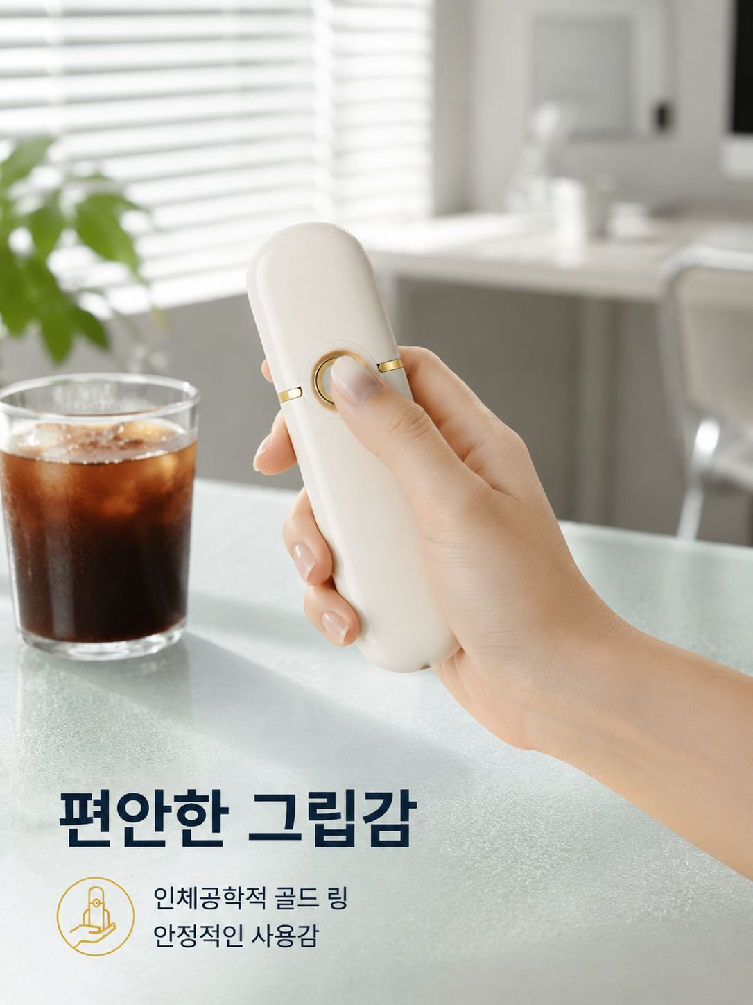오렌지 오프너
