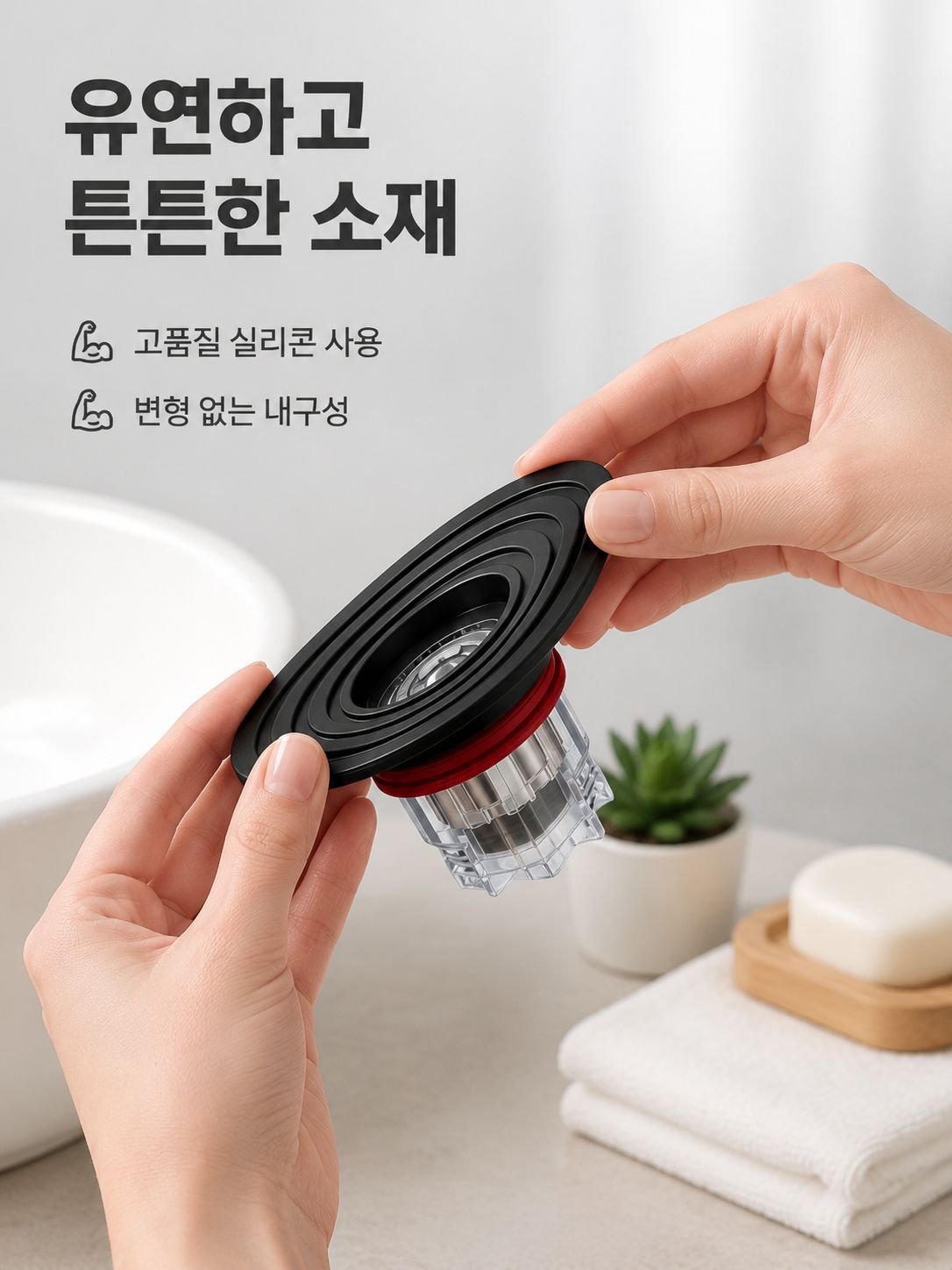 대구경방 배관 취기방충 실리콘 덮개
