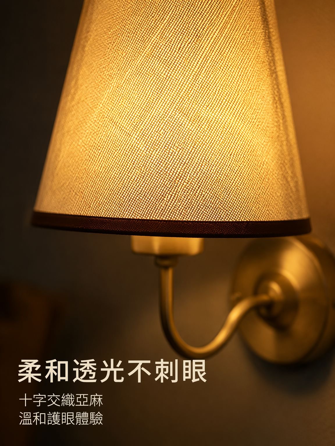臥室床頭壁燈